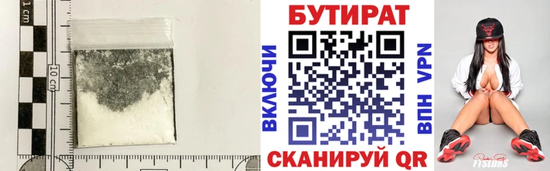 купить наркотики цена  kraken рабочий сайт  БУТИРАТ BDO  Учалы 