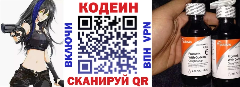 наркошоп  мега ТОР  Кодеин Purple Drank  Учалы 