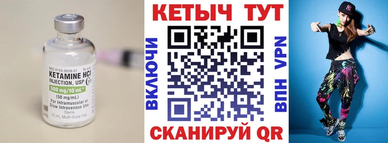 КЕТАМИН VHQ цена Учалы