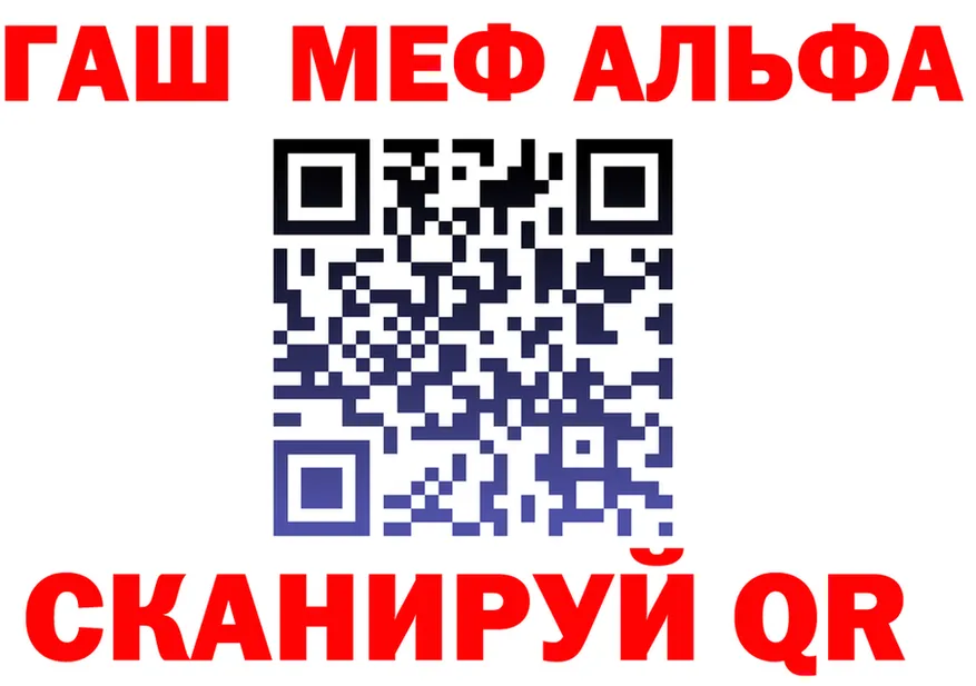 Alfa_PVP СК онион это кракен Учалы