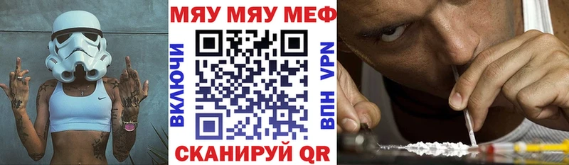 Мефедрон мяу мяу Учалы