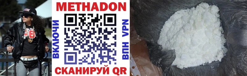 даркнет сайт  Учалы  Метадон VHQ 
